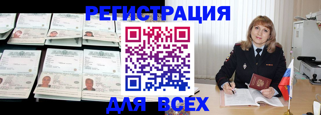 временная регистрация госуслуги в Горячем Ключе
