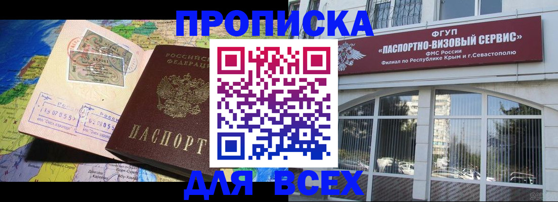 пропишу в квартире в Горячем Ключе