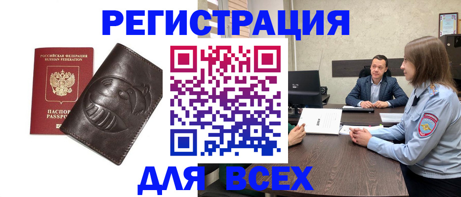 временная регистрация надежно в Горячем Ключе