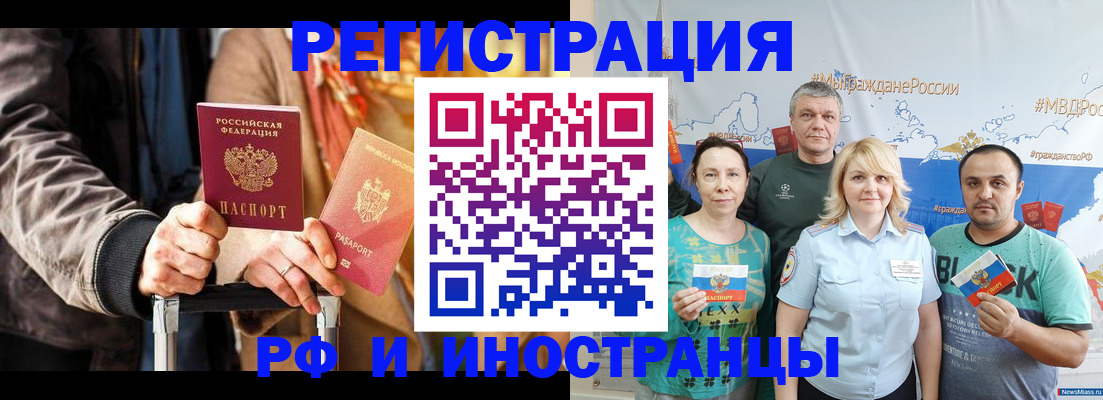где прописаться в Горячем Ключе